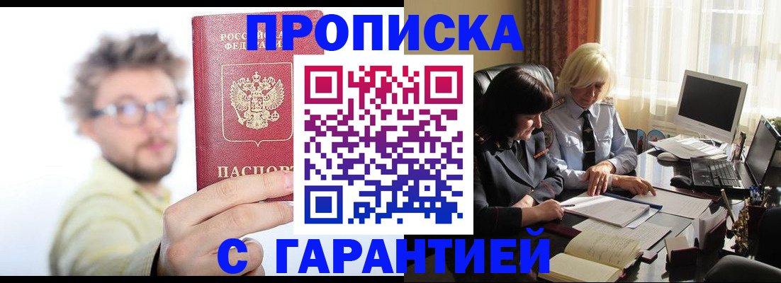 регистрация для дет. сада в Таштаголе