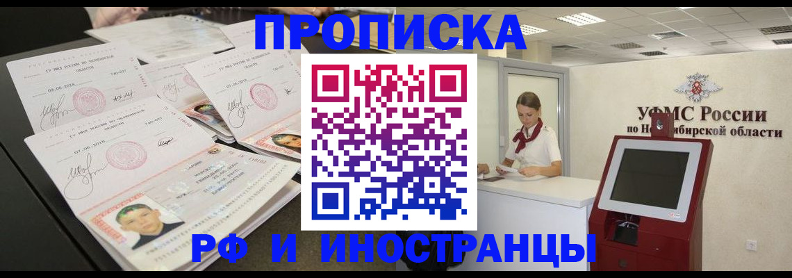 временная регистрация законно в Таштаголе