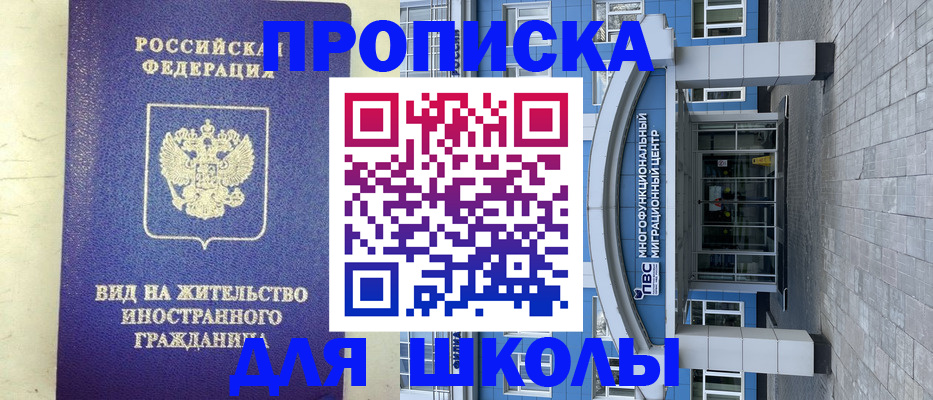 прописка в квартире в Таштаголе